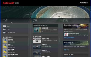 电气CAD2013自学 从入门到熟练（上篇）