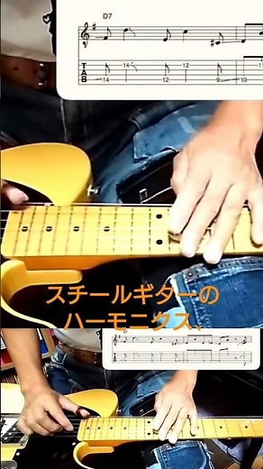 スチールギターのハーモニクス。どうやってるのか見た目じゃわかりにくい。 #スチールギター #ラップスチール #ハワイアン #ハーモニクス