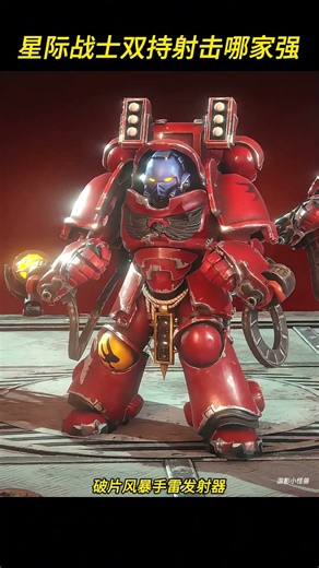 向卡尔加一样疯狂双持射击的星际战士 #warhammer40k #warhammer #spacemarine2 #遊戲 #遊戲頻道