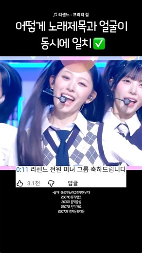 안된다는 말은 노노노노 #프리티걸