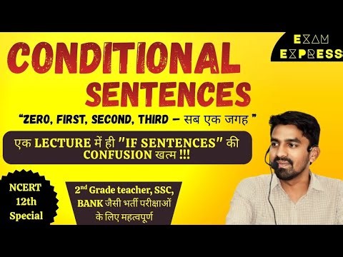 CONDITIONAL SENTENCES IN ENGLISH GRAMMAR||EXAM EXPRESS||BY VIJAY SIR||NCERT CLASS 12||