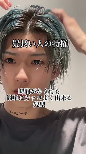 メンズ長髪セットの効果的なスタイル