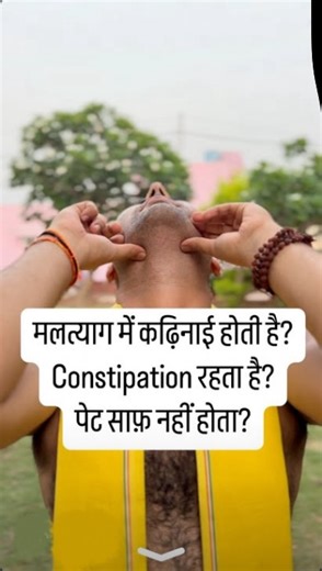 Yogacharya Umang Tyagi | Constipation से Hairfall और Skin disease जल्दी होती है। Apply pressure to this point to relieve constipation, making it easier for you to... | Instagram