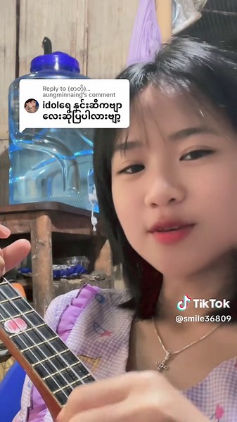 Aung Min Naing's Heartfelt Cover with Ukulele