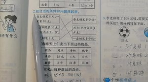 k4p39第5课时课后练习t2