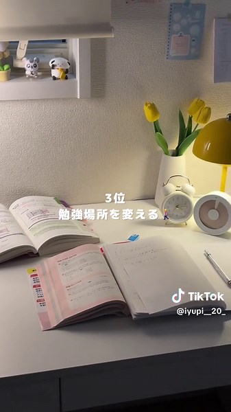 最近やって良かった勉強法ランキング