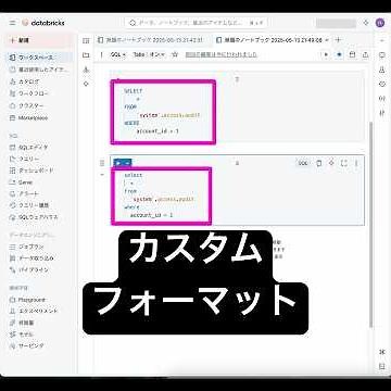 I tried out Databricks' custom-formatted SQL statements. #databricks #sqlforbeginners #shorts