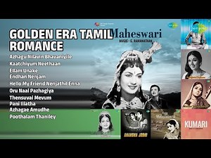 பொற்கால காதல் பாடல்கள் | A. M. Rajah Songs | Azhagu Nilavin Bhavaniyile | Kaatchiyum Neethaan