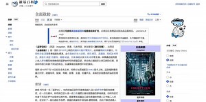 File:Baby Globe on Inception.webm - Wikimedia Commons