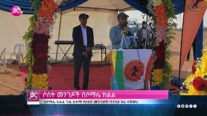 8.7K views · 216 reactions | ቃና ዜና ቅምሻ (ጥቅምት 19, 2013) | Kana News #KanaTV #KanaNews #ቃናዜናቅምሻ #ዜናቅምሻ | Kana TV | Facebook
