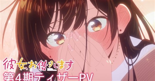 Rent-A-Girlfriend Season 4 Anime's Teaser Trailer Highlights Resort Hawaiians