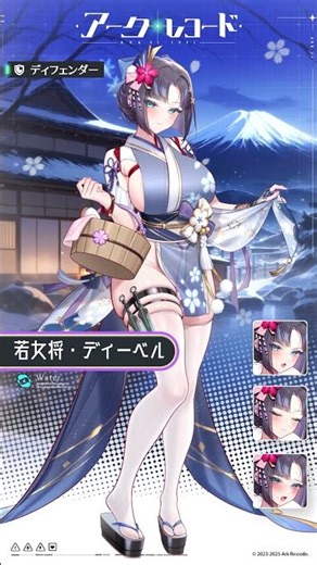 [ArkReCode]Junior Innkeeper Silbal