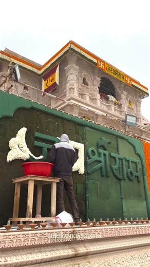 jai shri raam🙏🌺