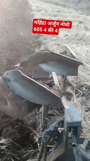 #farming महिंद्रा नोवो 605 किंग