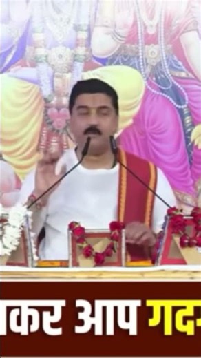 rajan ji maharaj ki ktha #shortvideo #rajanjimahraj