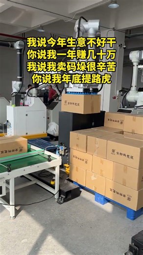 Fully automatic packing equipment, easily packing large items without bending over.