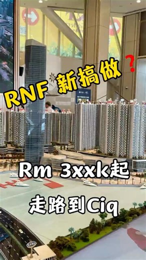 RM3xxk起入手坡底海景房🔥R&F Princess Cove2028交楼项目，楼下现成商圈+Link Bridge 直通CIQ，外国人也能购买，自住与出租都具备优势
