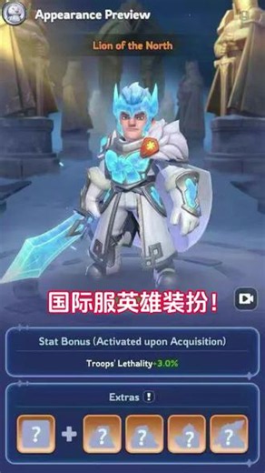 无尽冬日国际服英雄等装扮前瞻 #无尽冬日 #无尽冬日萌芽计划第五期 #无尽冬日攻略 #青年创作者成长计划 #国际服