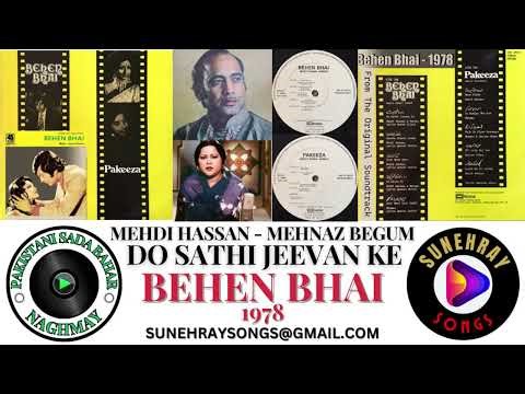 Do Sathi Jeevan Ke | Mehdi Hassan , Mehnaz Begum | Behen Bhai - 1978