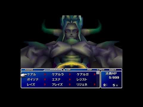 FINAL FANTASY VII_セフィロス戦（最強版）