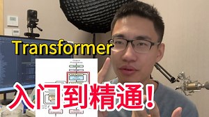 吹爆！Transformer终于有拿得出手得教程了！ AI大佬一口气讲透Swin、DETR、VIT、BERT四大Transformer核心模型，论文+源码复现！