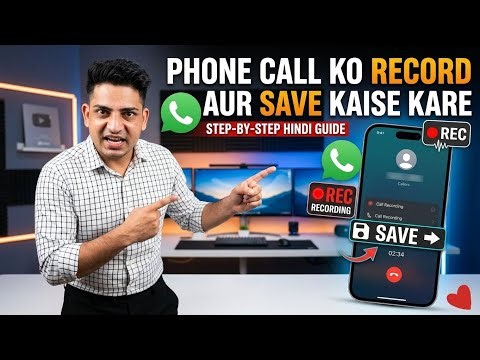 Automatic Call Recording Kaise Karen ? how to Record all calls automatically | automatic call record