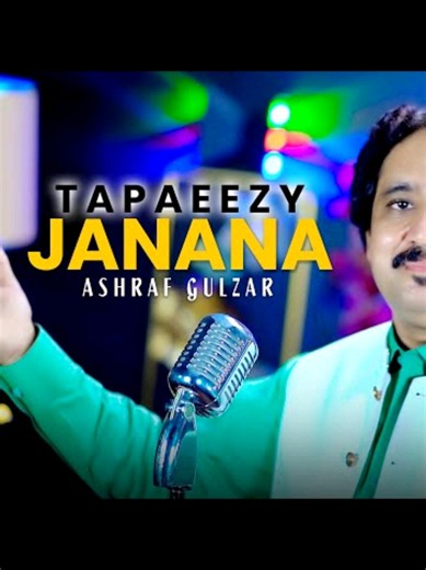 Tapaeezy Janana | Ashraf Gulzar New Song 2025 | Ashraf Gulzar Official 4K Music Video 52K views · 10 months ago #pashtonewsong #pashtosong #pashto ...more Ashraf Gulzar 26.7K Subscribe Share Save Report Comments @ASHRAF GULZAR
