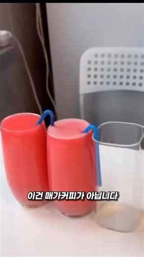 A spine-chilling way to transfer juice without touching the cup