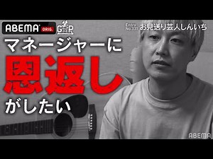 【お見送り芸人しんいち&金の国出演】R-1グランプリ優勝おめでとうございます🎉優勝を記念して前回の笑ラウドネス出演シーンをチョイ見せ👀