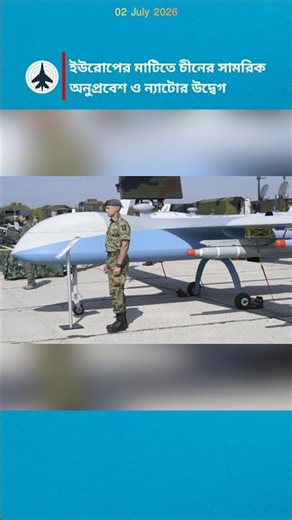 China's FH-95 Drone Tested in Europe: Serbia's Strategic Shift