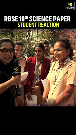 सुबह 4 बजे वाली क्लास ने तो बल्ले बल्ले कर दी | RBSE Class 10 Science Paper 2026 #shorts