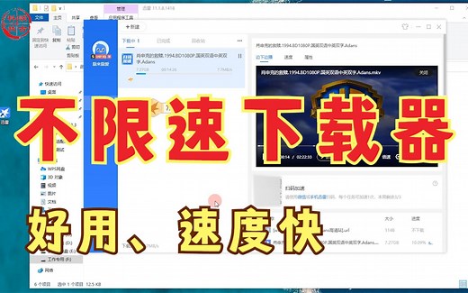 超级好用的下载器，BT磁力下载速度拉满，还支持边下边播！