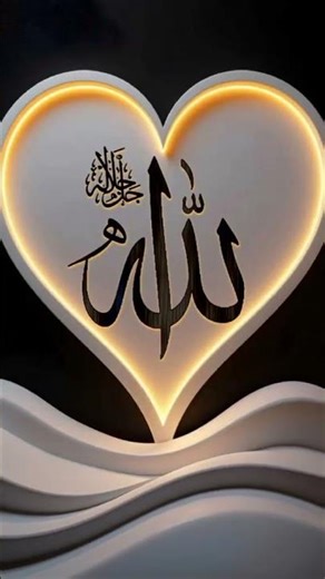 Allah