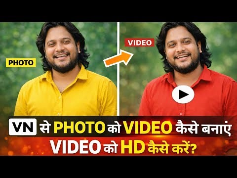 👉VN App 4K Video Editing | How To Increase Video Quality | Full Tutorial 2026