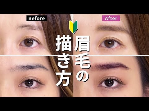 【目指せ垢抜け！】プロが教える基本的な眉毛の描き方・カラーアイブロウメイクを詳しく解説！