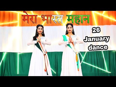 Tere mittti 🇮🇳🇮🇳 | 75th Independence Day || 26 january ka dance