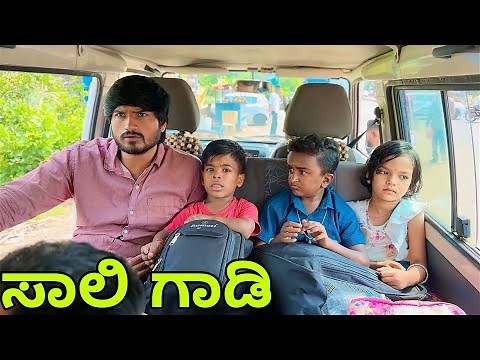 ಸಾಲಿ ಗಾಡಿ | Mallu Jamkhandi Comedy | Uttarkarnataka