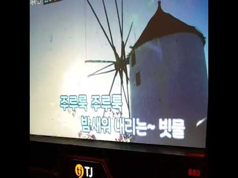 #편승엽 #찬찬찬 #Chan Chan Chan #Pyeon Seung Yub #cover