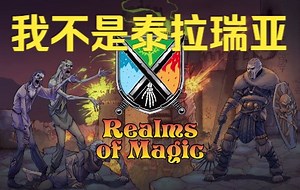 泰拉瑞亚既视感！全新沙盒开放世界生存制作游戏 Realms of Magic