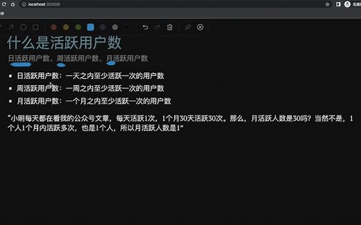 SQL计算月活跃用户数