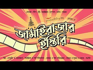 PremDotCom|Episode39|Jamirajar Istiri featuring Somak, Sree, Deep, Ayantika, Pushpal, Pranab & Sayak