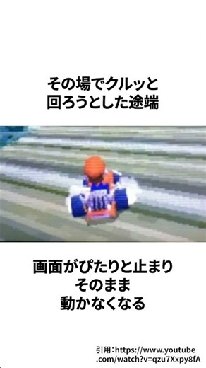 A Game-Breaking Mario Kart DS Glitch You Can Trigger Just by Spinning #GamingTrivia #Nintendo #Gl...