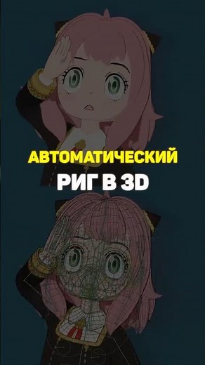 Автоматический риг в BLENDER #blender