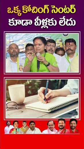 They don't even have a single coaching center | Study Coaching For Tribal Students #v9news