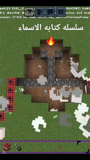 سلسلة كتابة اسماء🔥#cat #minecraft #views