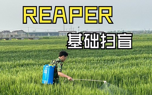 REAPER基础操作扫盲指南
