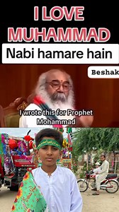 We are Love Muhammad saw #Main Qurban jao Ap ki Zat pay SAW #facebookreelvirlvideo# | Pind culture