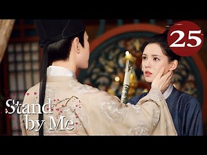 [Eng Dub] Stand by Me EP25 (Cheng Yi, Zhang Yuxi) | Our love exists under the sword💘