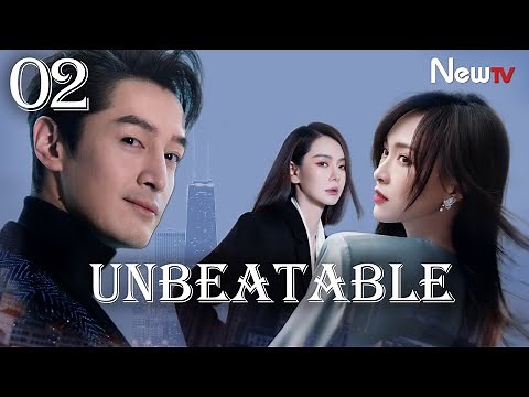 【ENG SUB】EP 02丨Unbeatable丨无懈可击之高手如林丨Hu Ge, Tiffany Tang, Qi Wei, Dong Xuan
