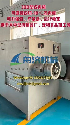 #A complete set of equipment for meat processing #Meat processing equipment